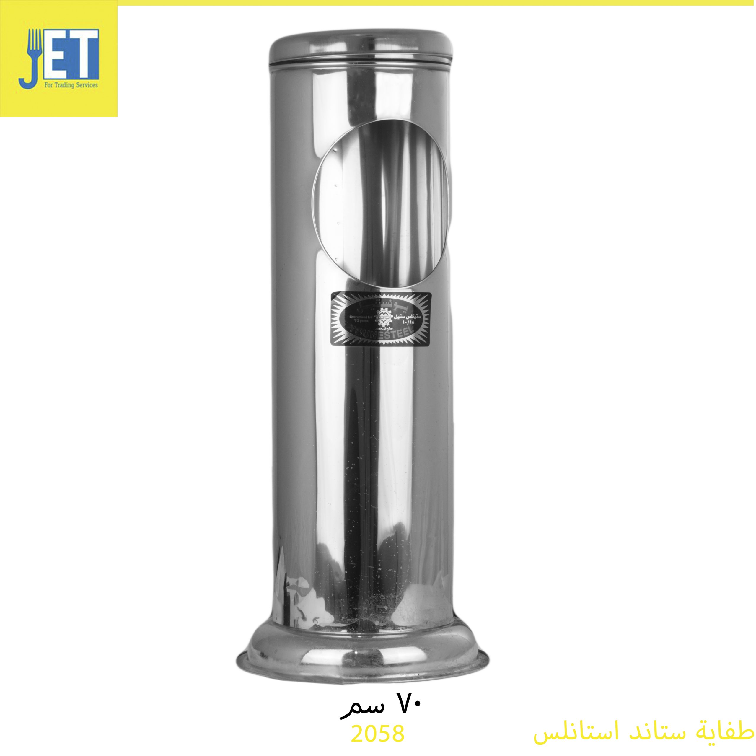 Stainless steel stand fire extinguisher 70 cm