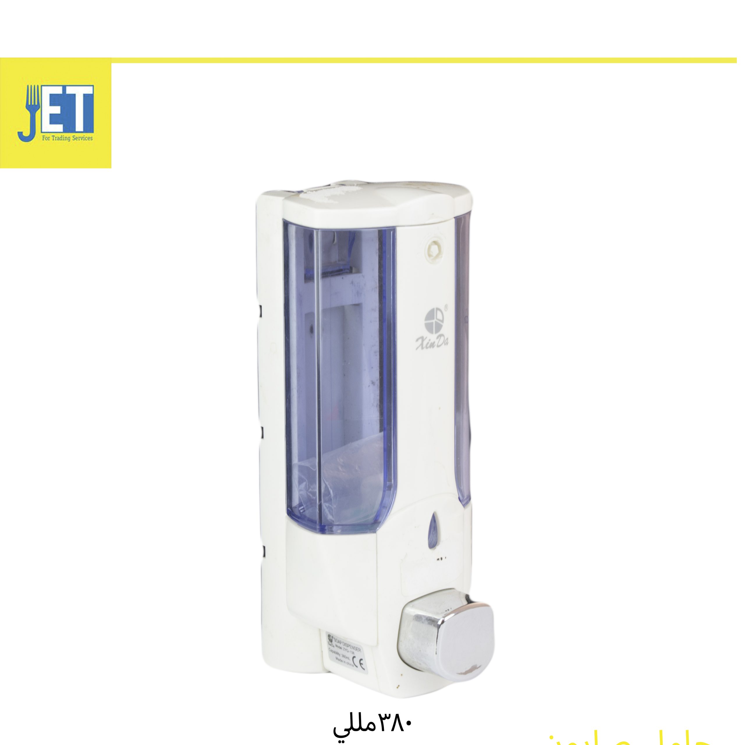 HH 380ml Transparent Soap Holder