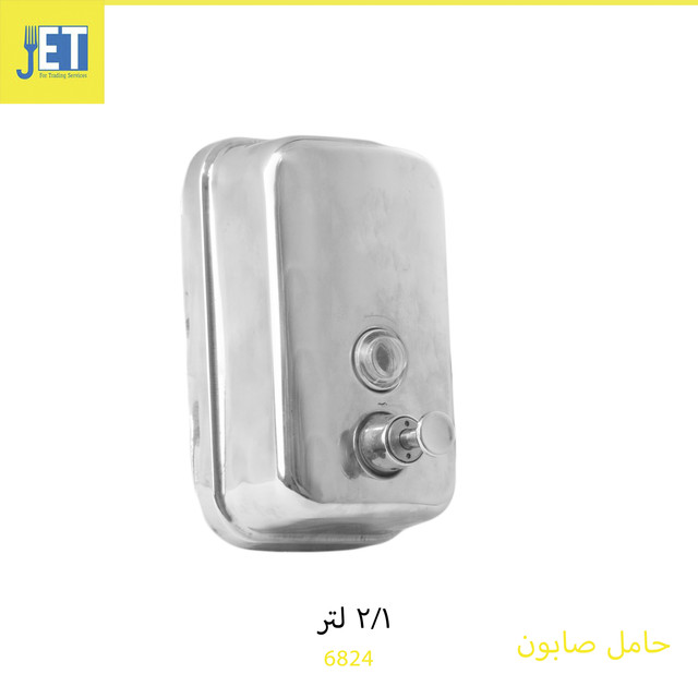 1/2 liter stainless steel soap holder
