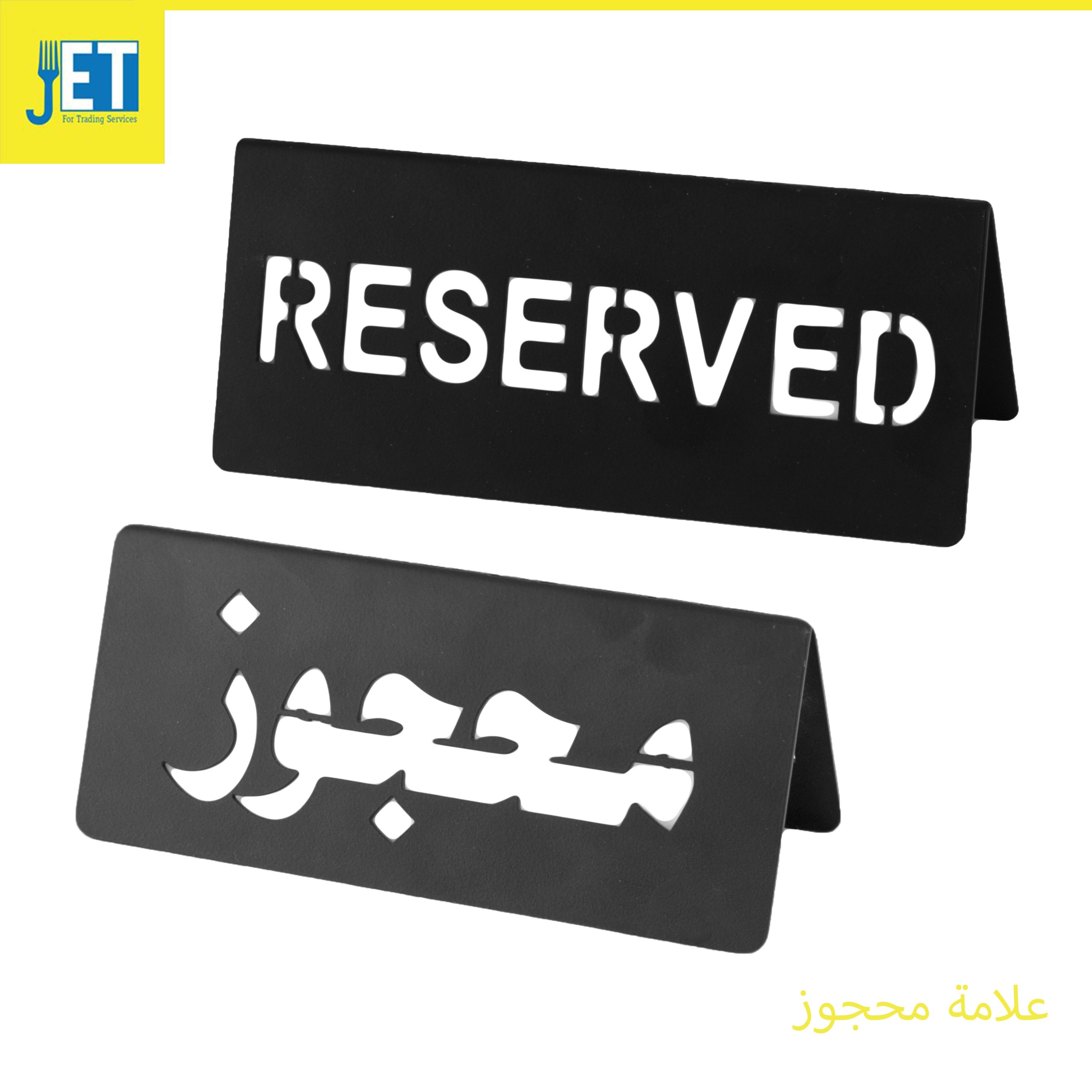 Mahjouz sign, black, hollow out