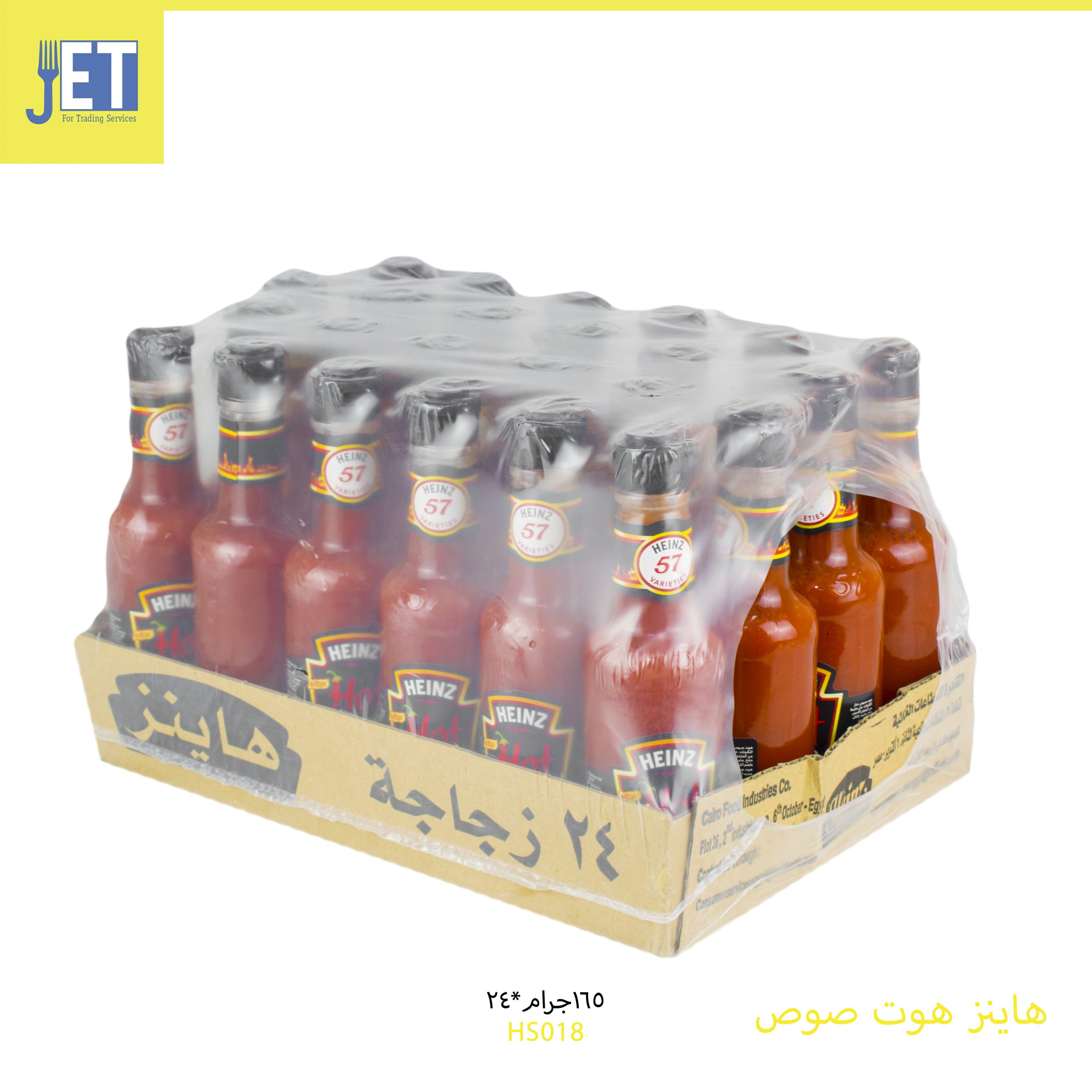 Heinz Hot Sauce Bottle