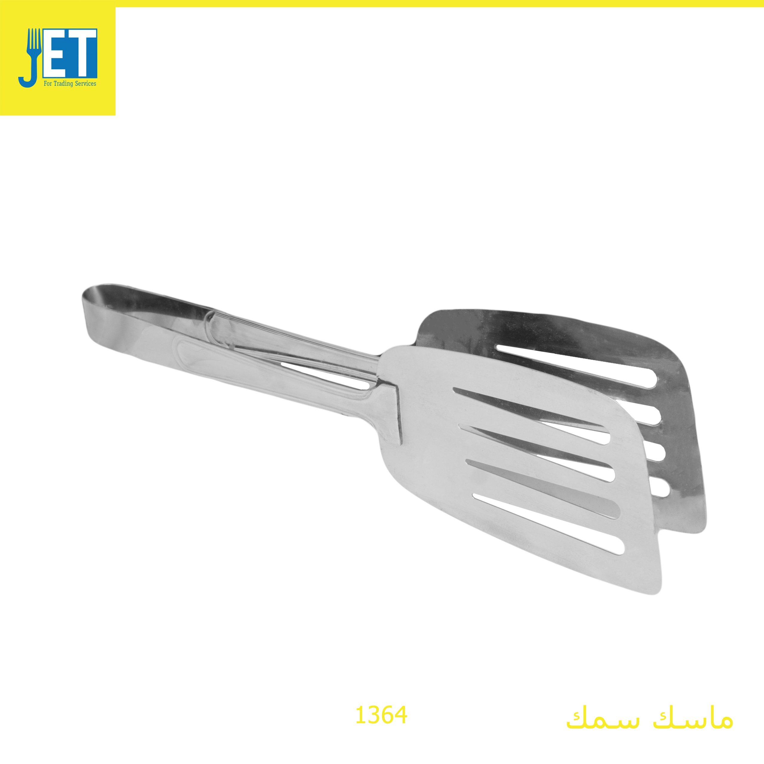 Stainless steel fish mask