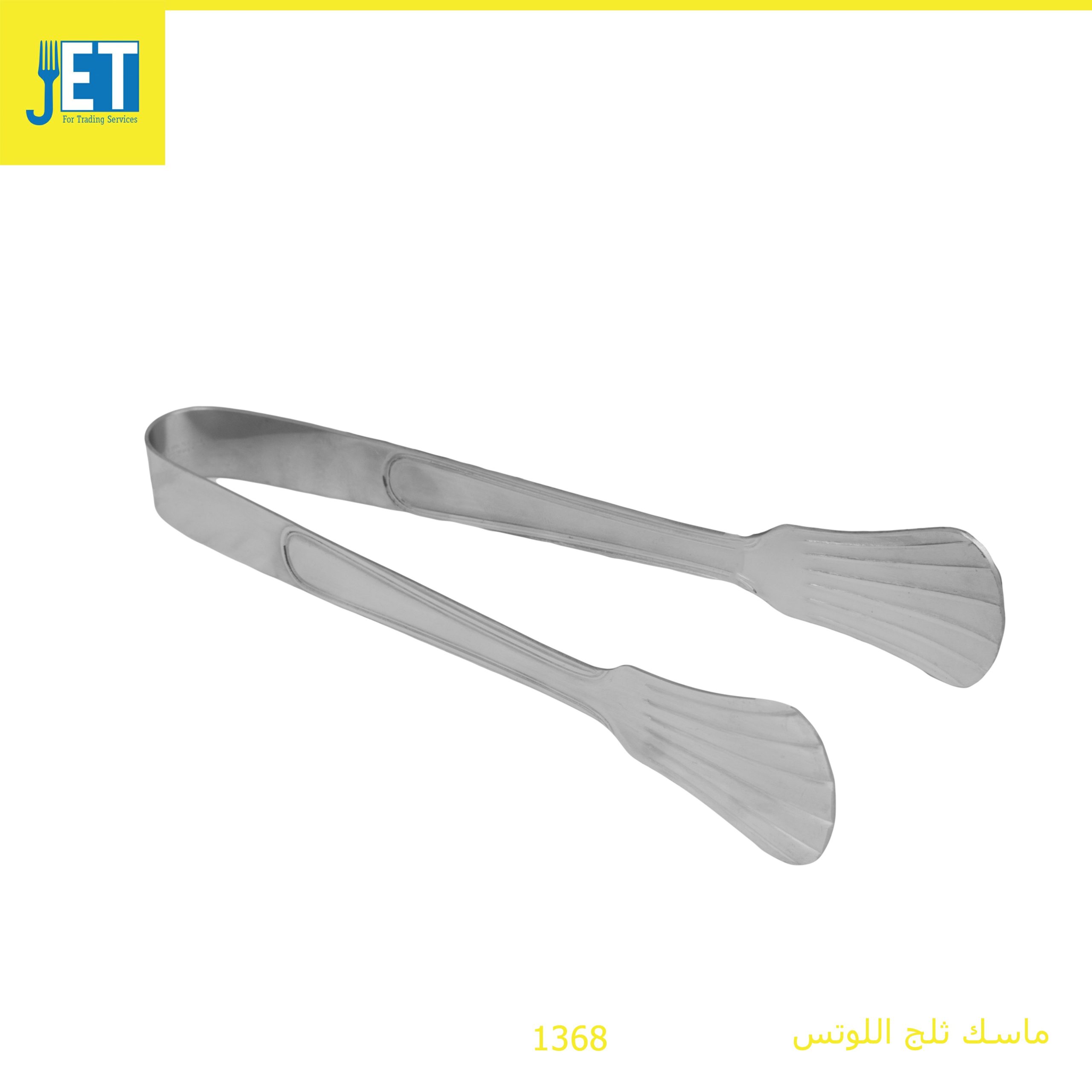 Stainless steel ice mask