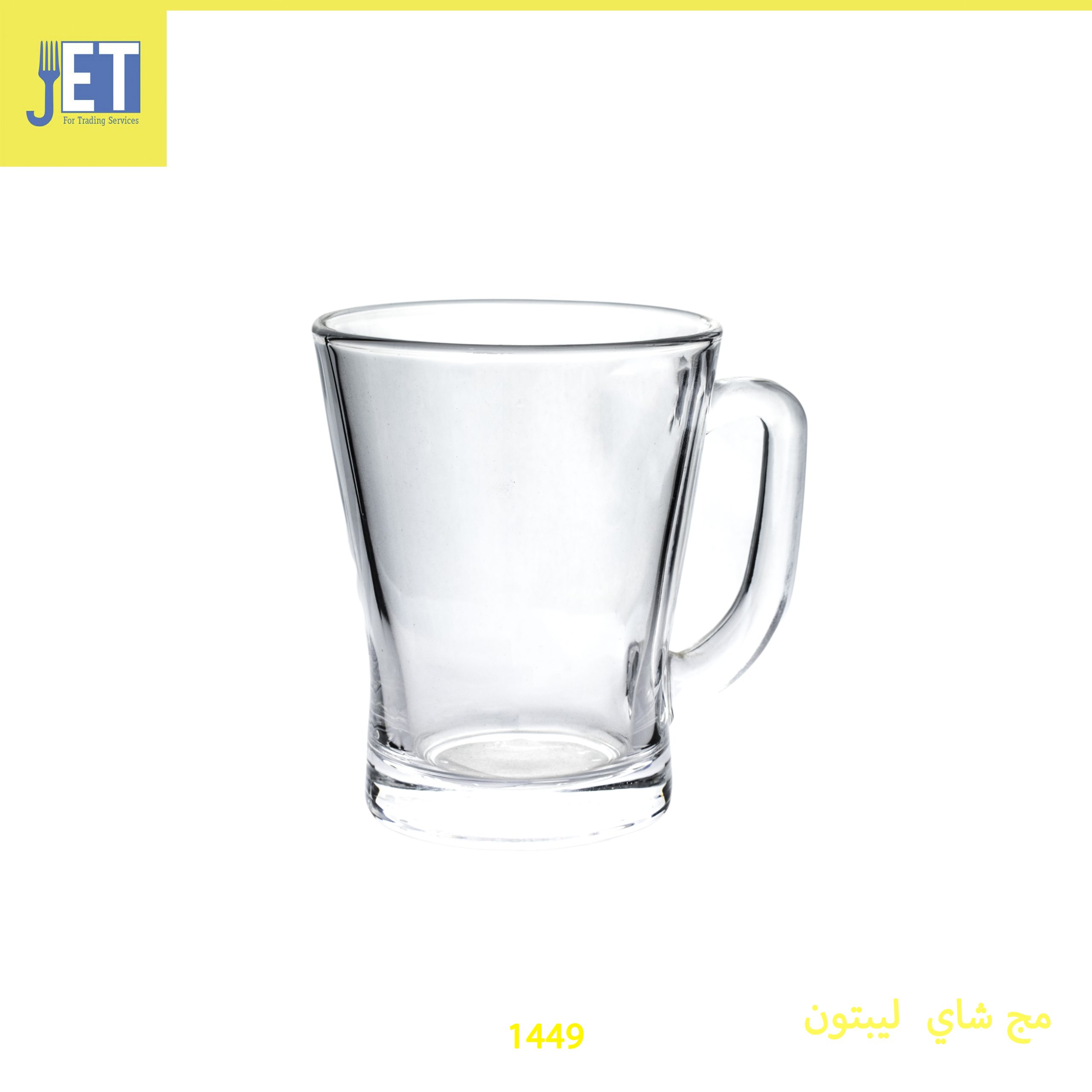 Lipton Blank Max Tea Mug (B29)