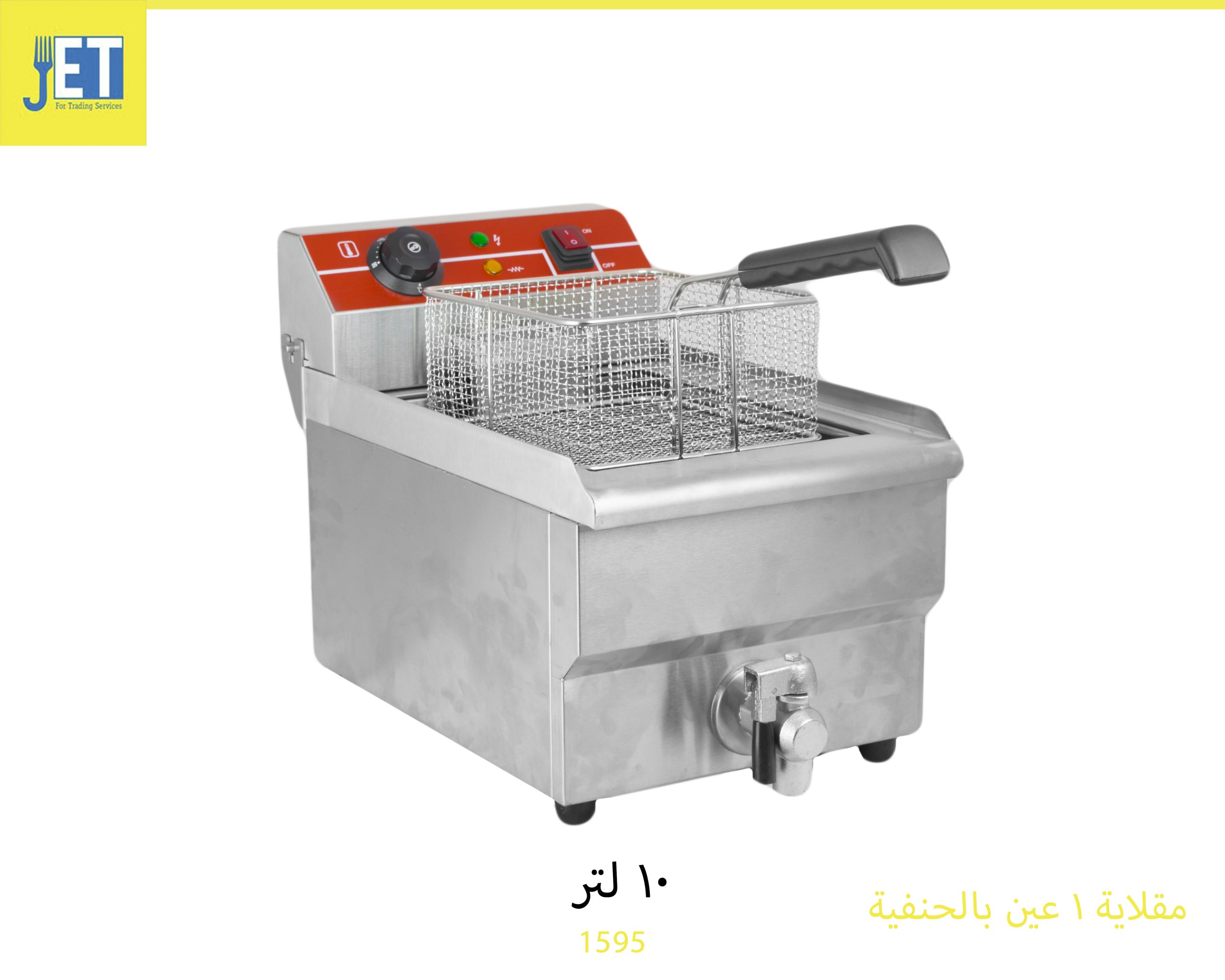 10 liter electric fryer with tap