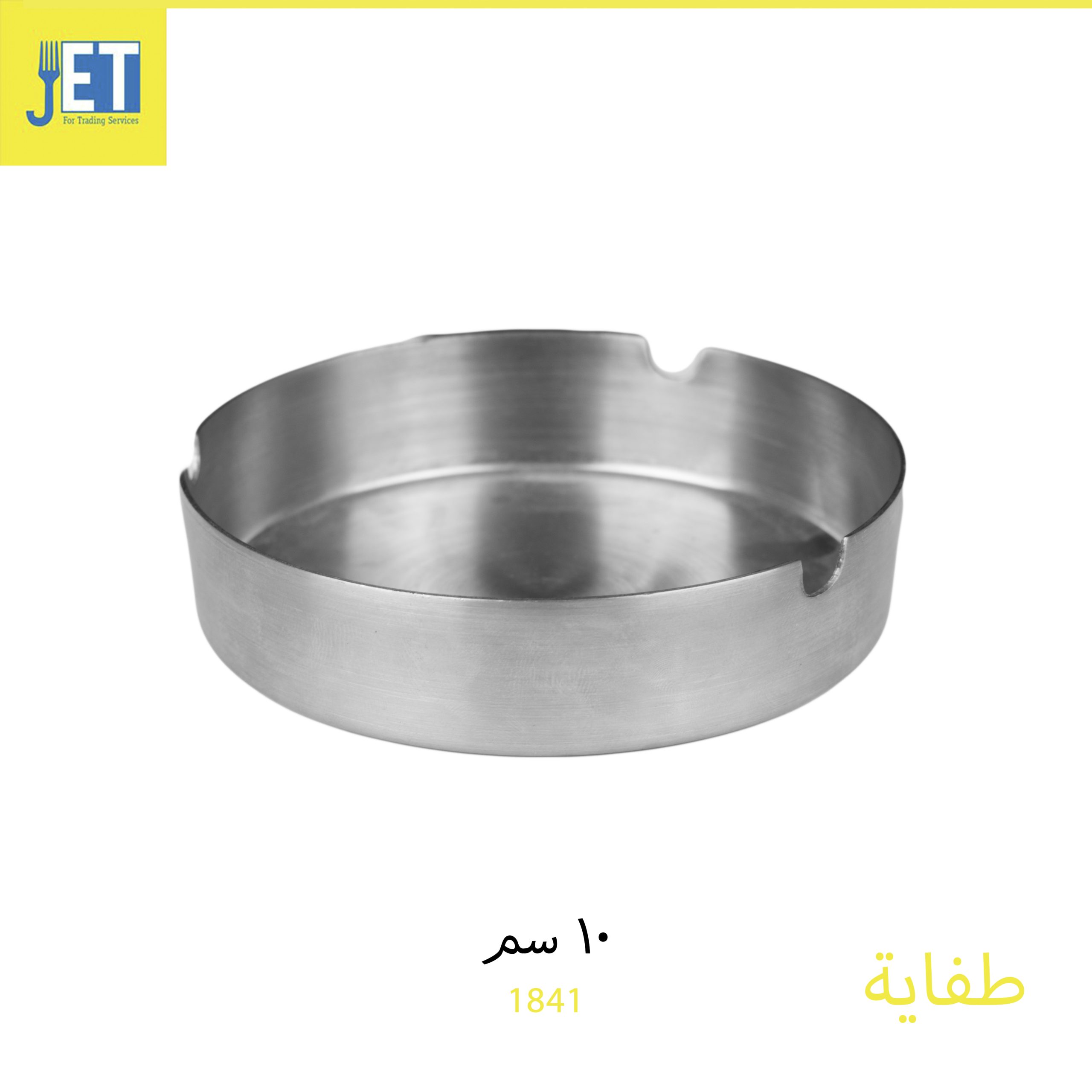 Stainless steel ashtray 10 cm