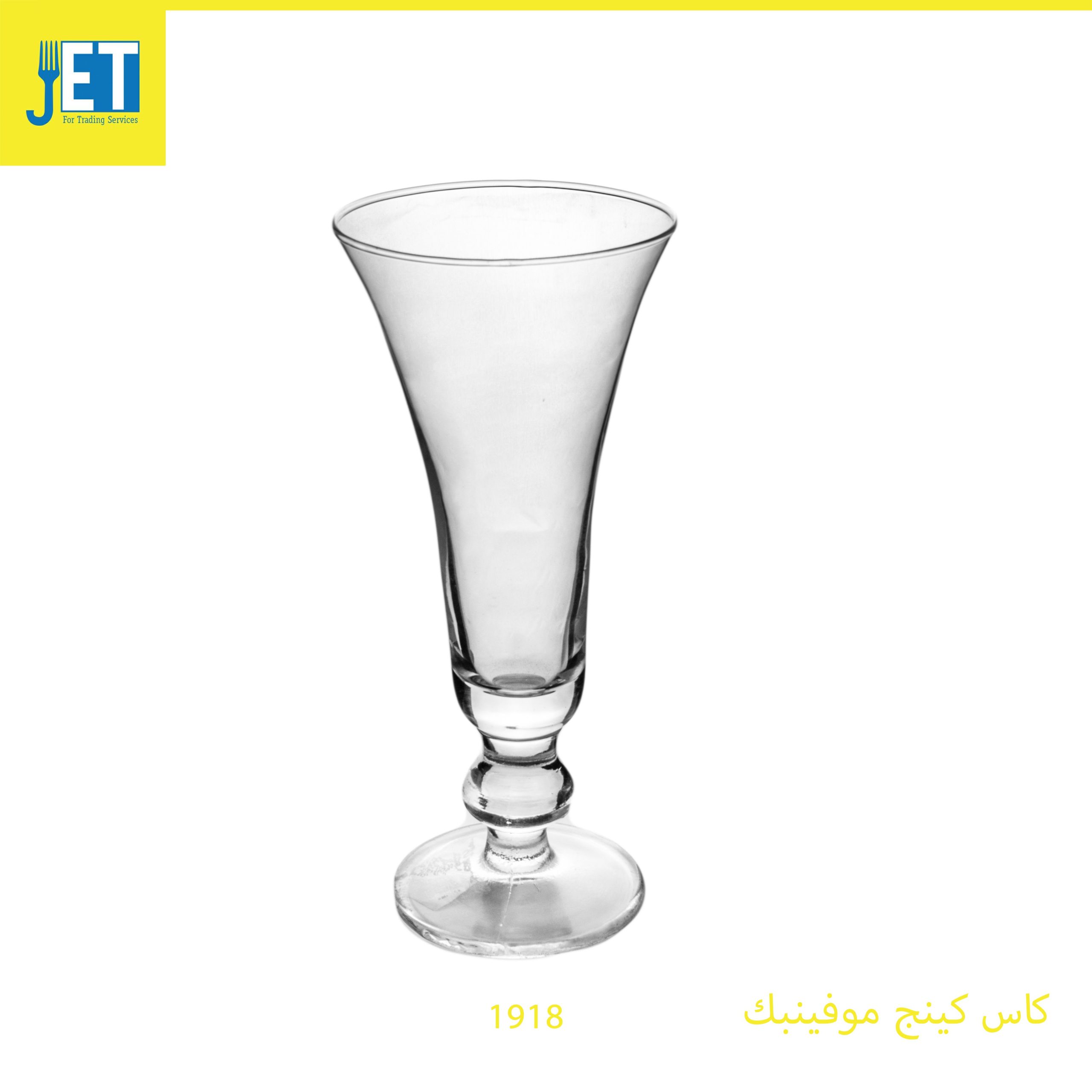 Mövenpick King Cup (Sweetened Glass)