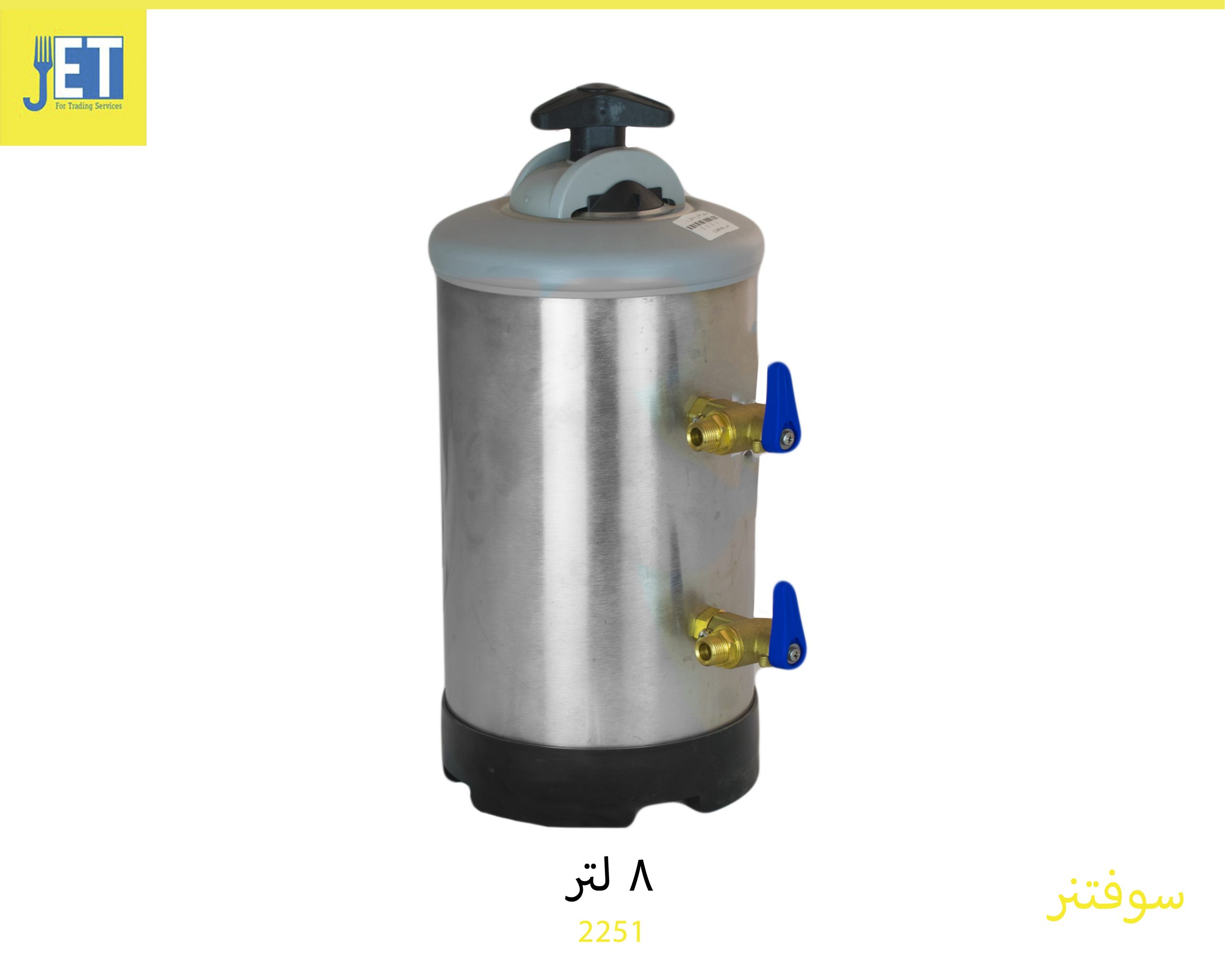 Softener 8 liters
