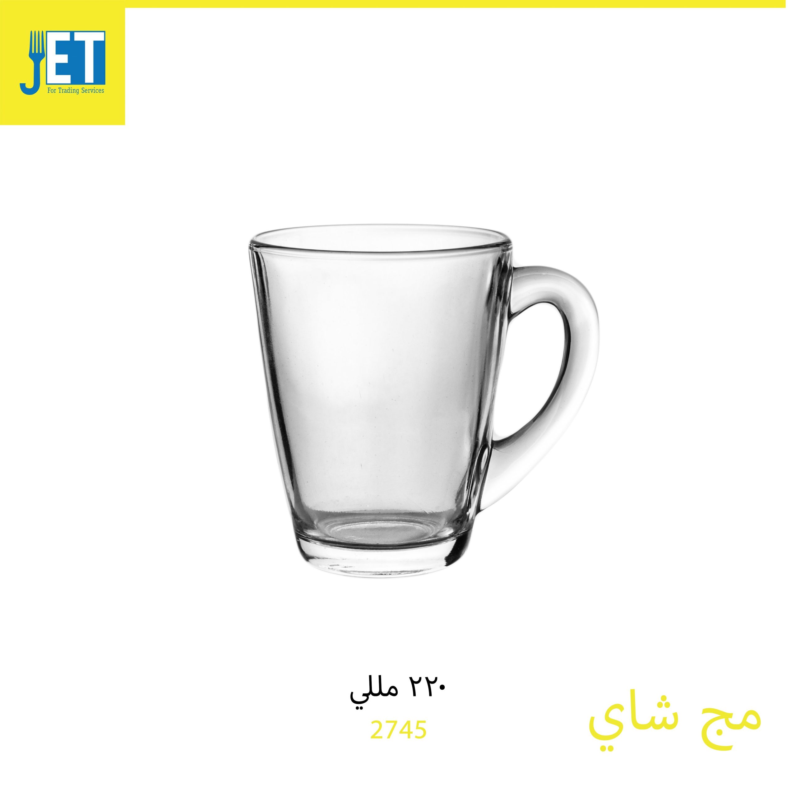 Prince Tea Mug 220ml (Sweet)
