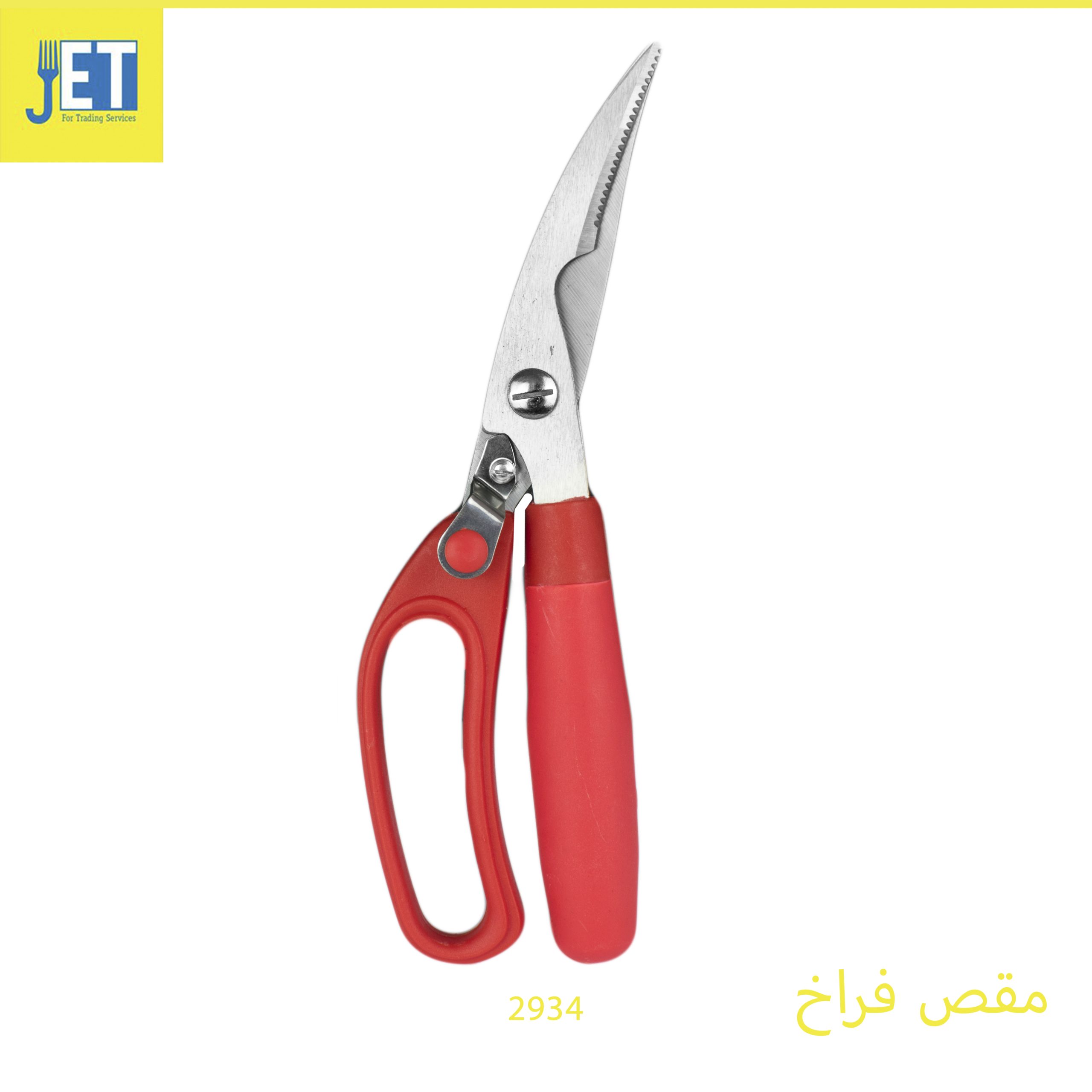 Chicken scissors on card