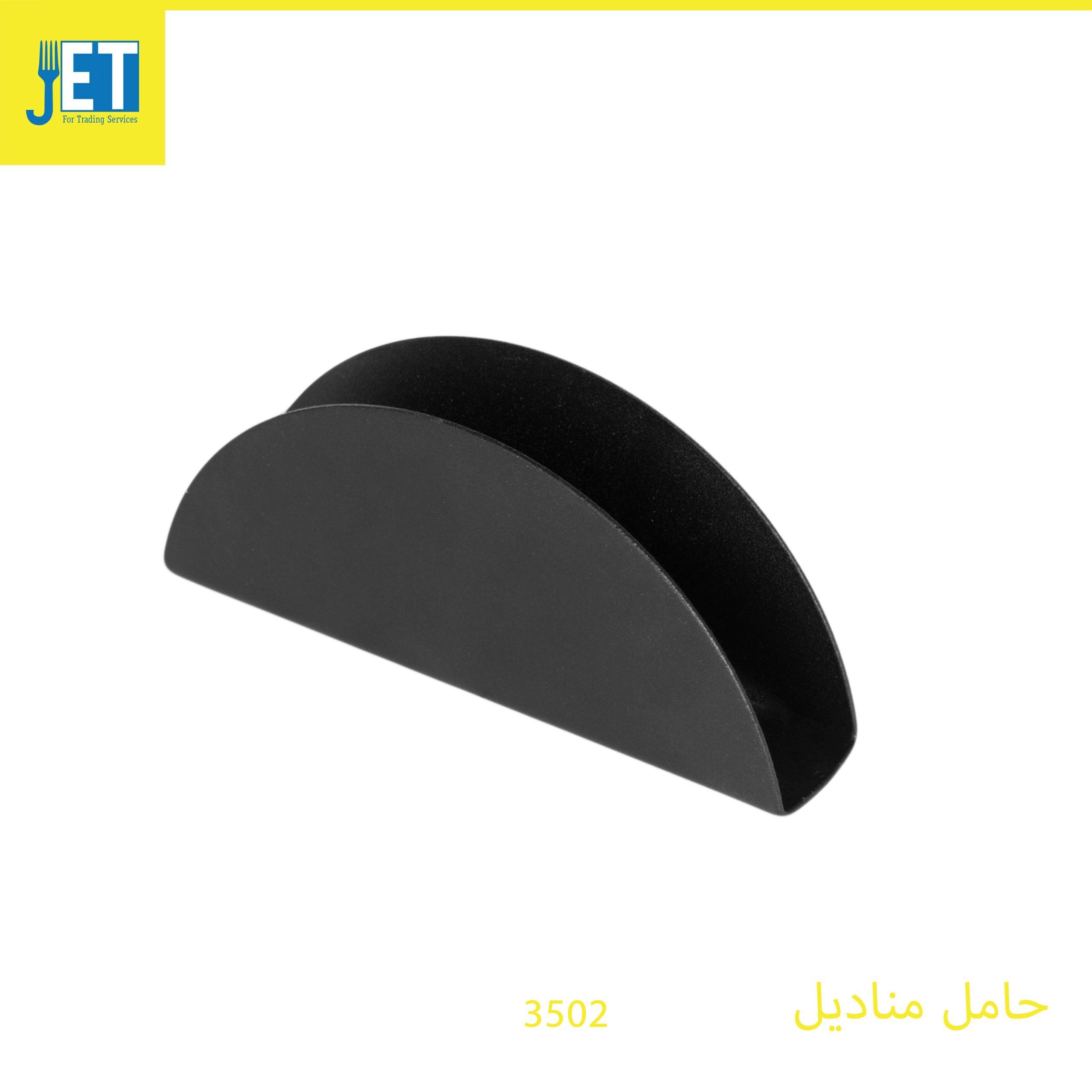 Half-round black tissue holder