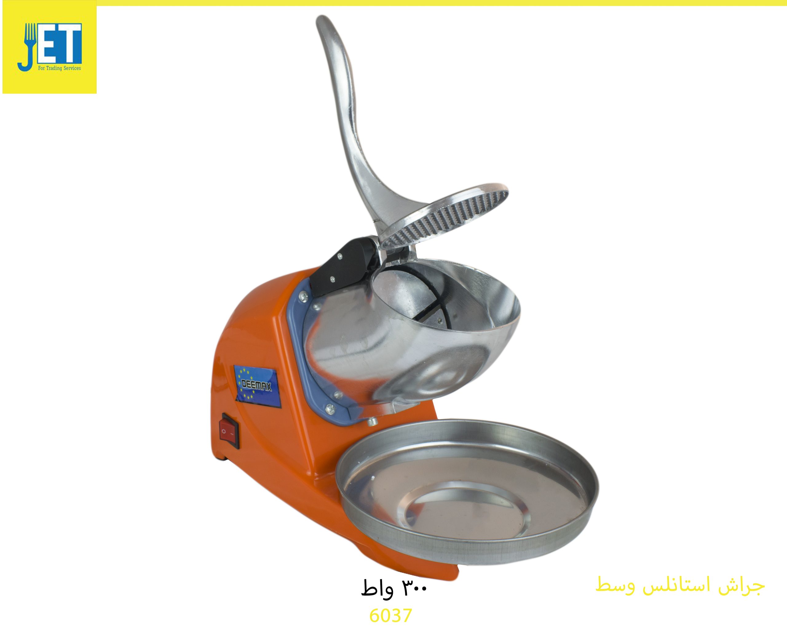 300W Color Ice Crusher