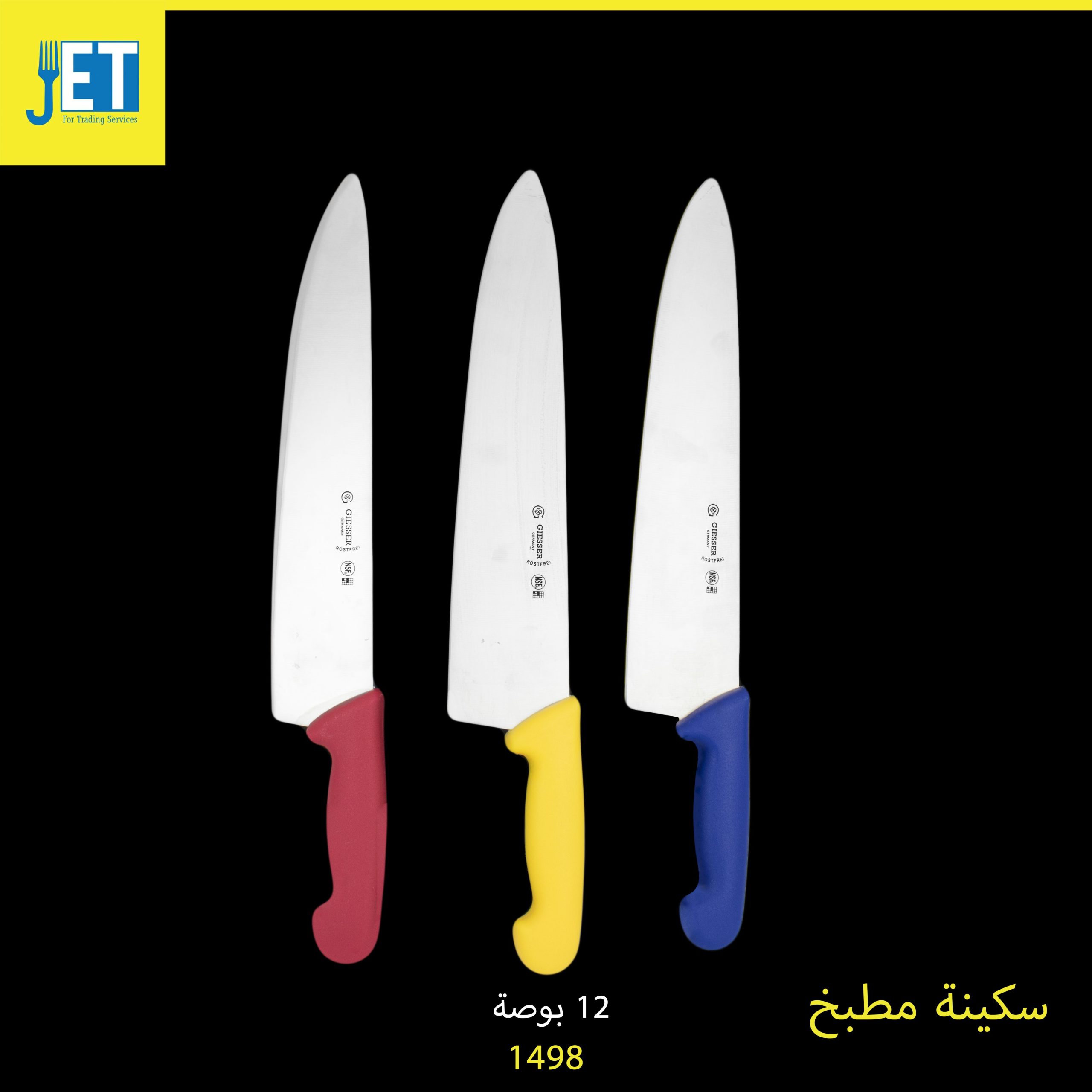 Geser knife sizes