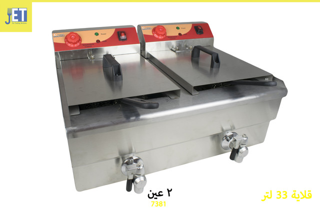 13 liter 2-burner electric fryer