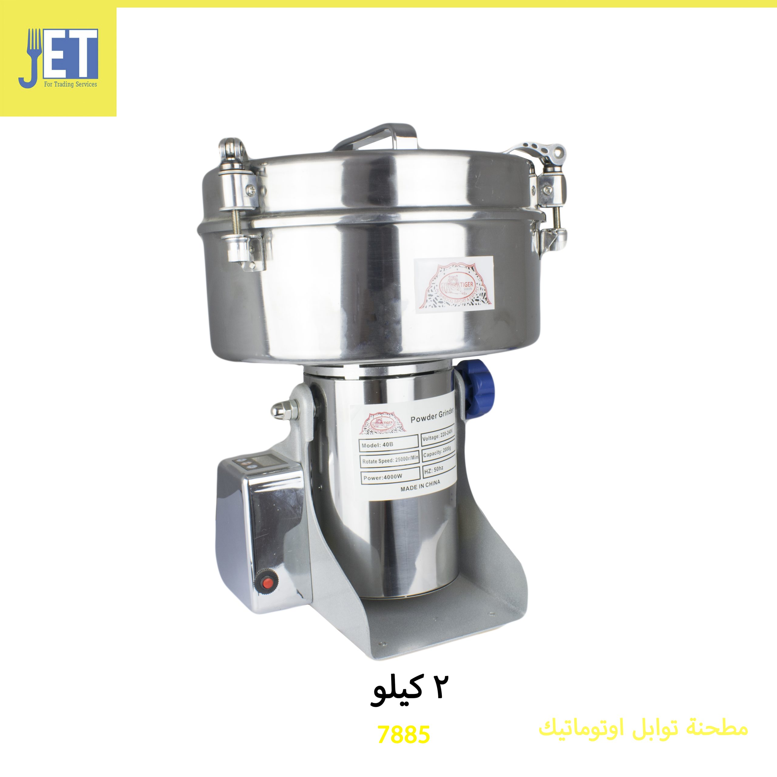 Automatic spice grinder 2 kg