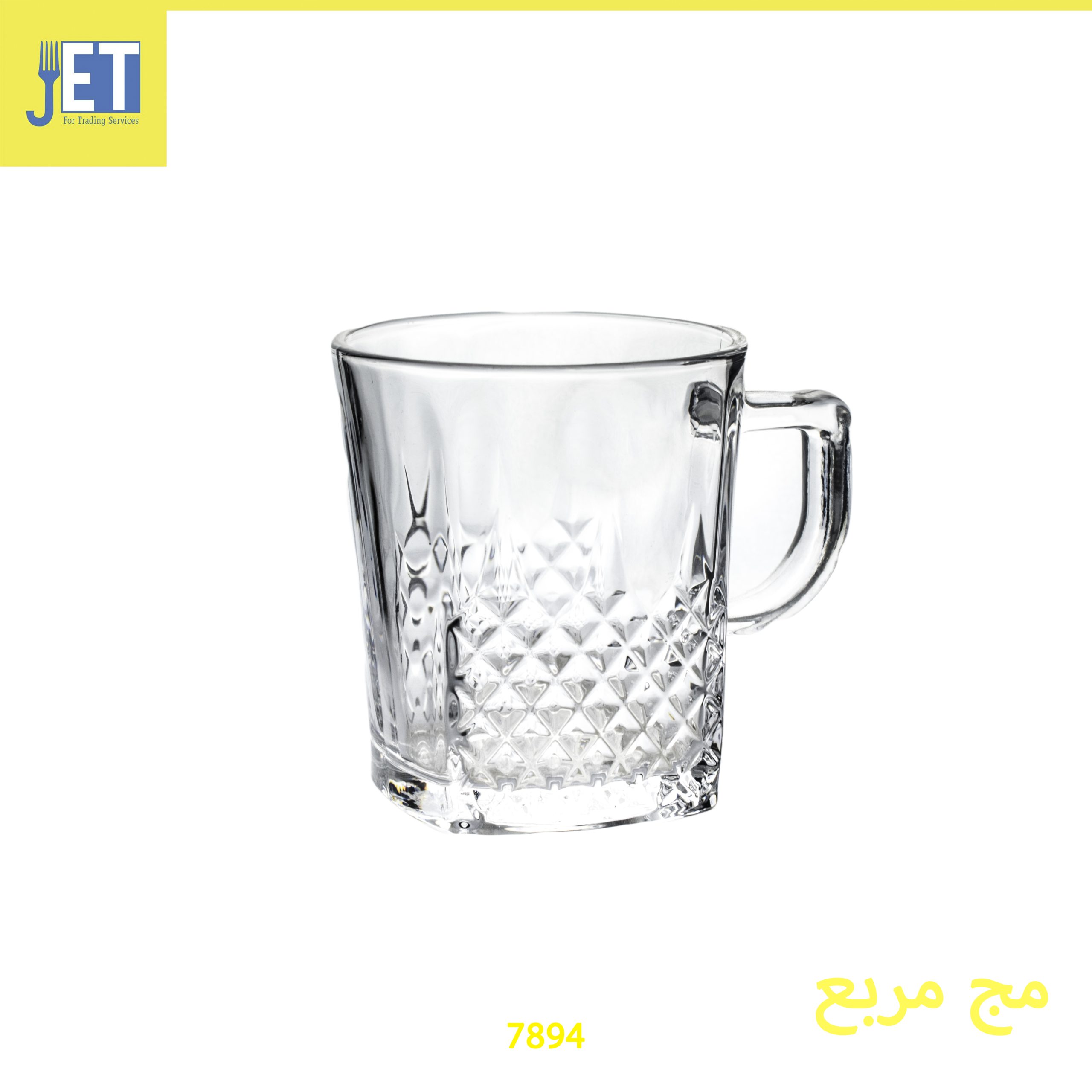 Blank Max Square Mug (B68-4)