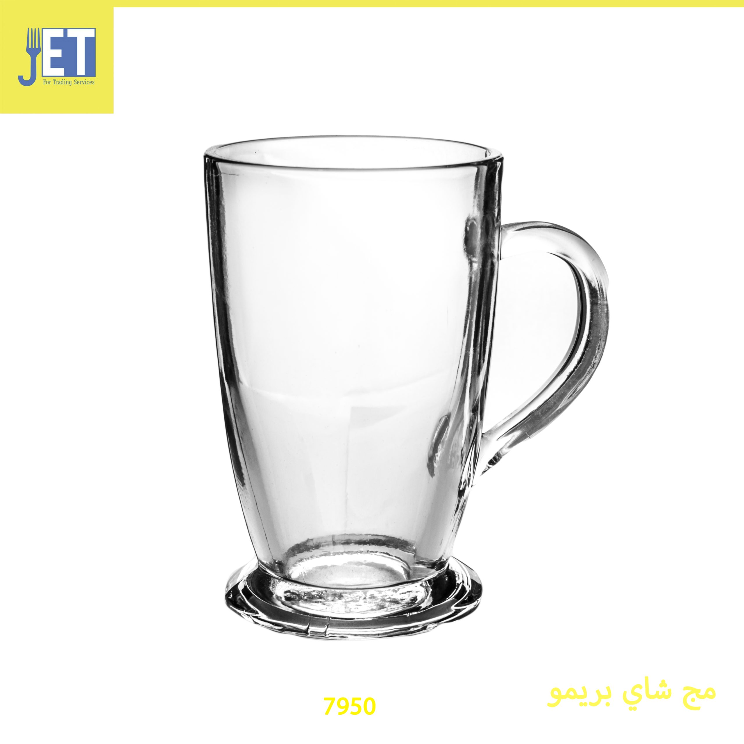 Primo plain tea mug
