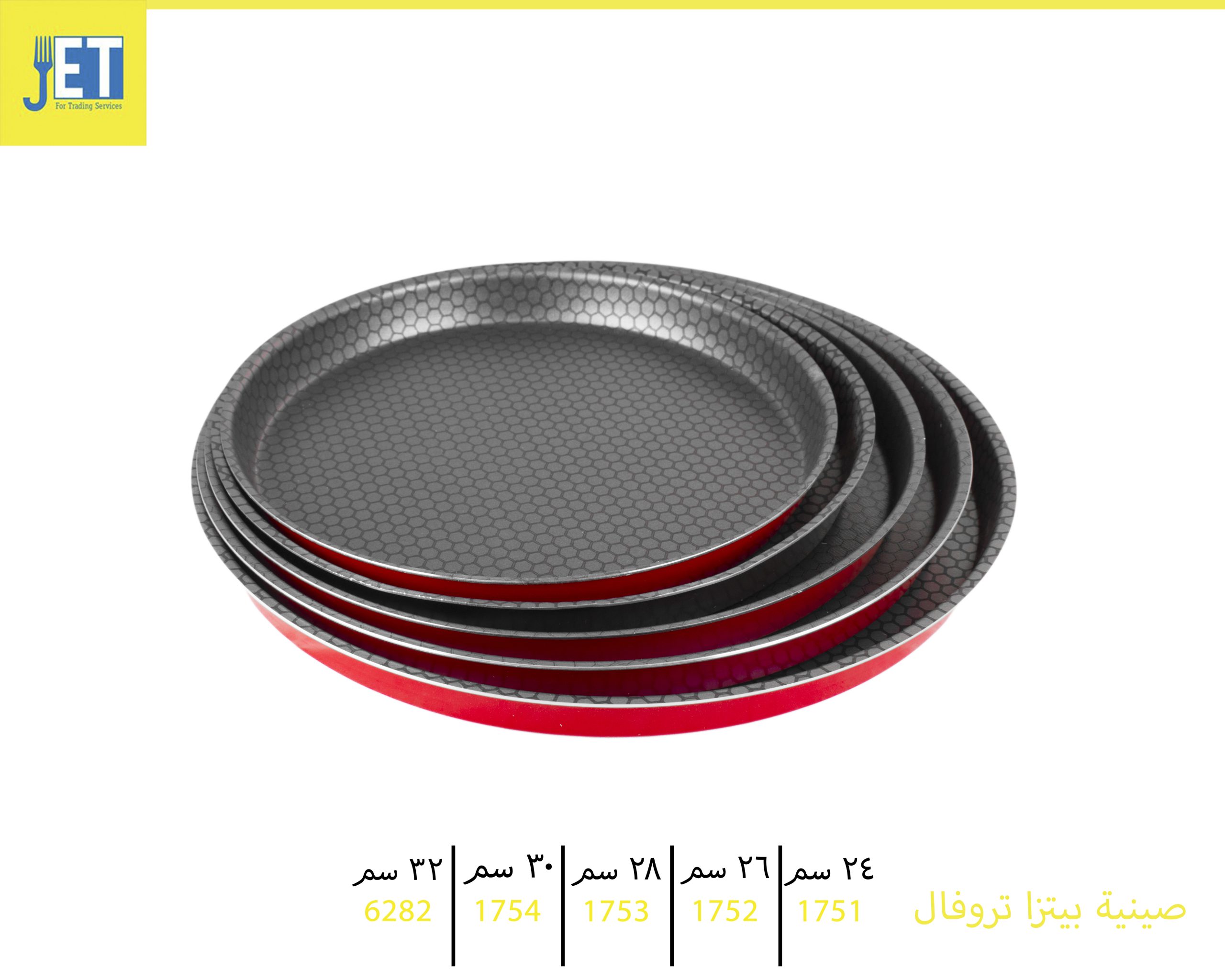 Truval Pizza Tray Sizes