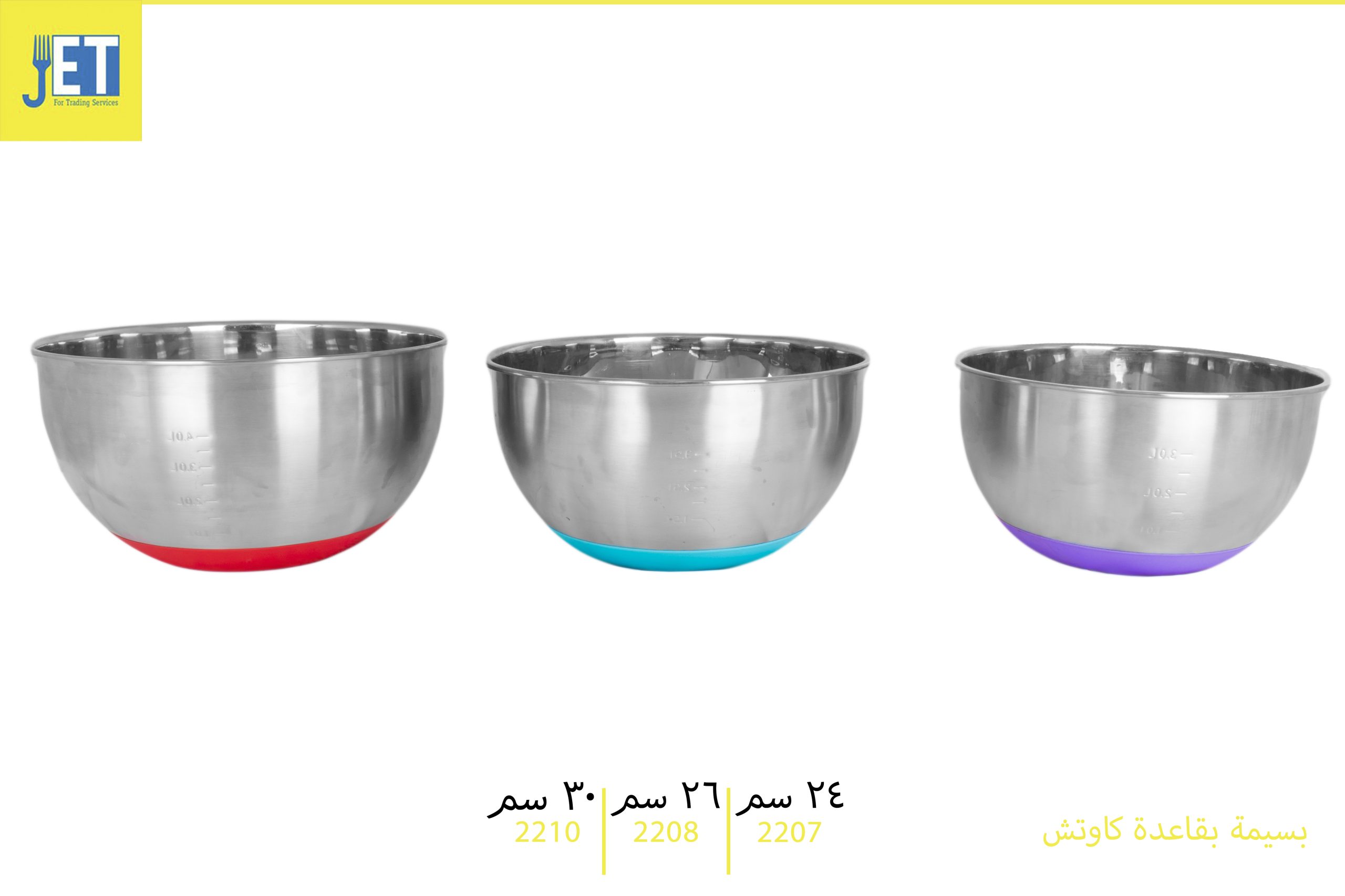 Basima stainless steel rubber base sizes