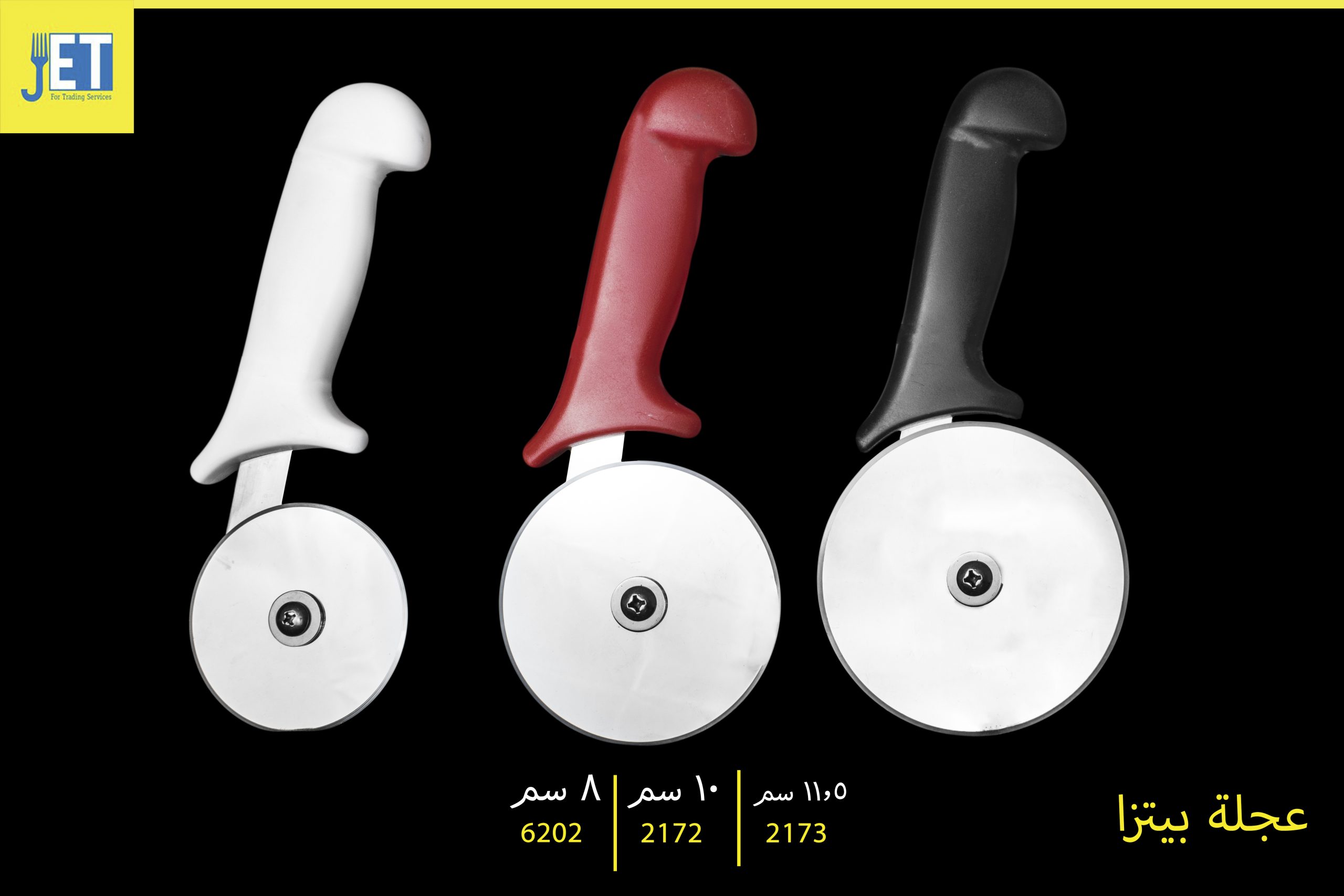 Pizza wheel sizes