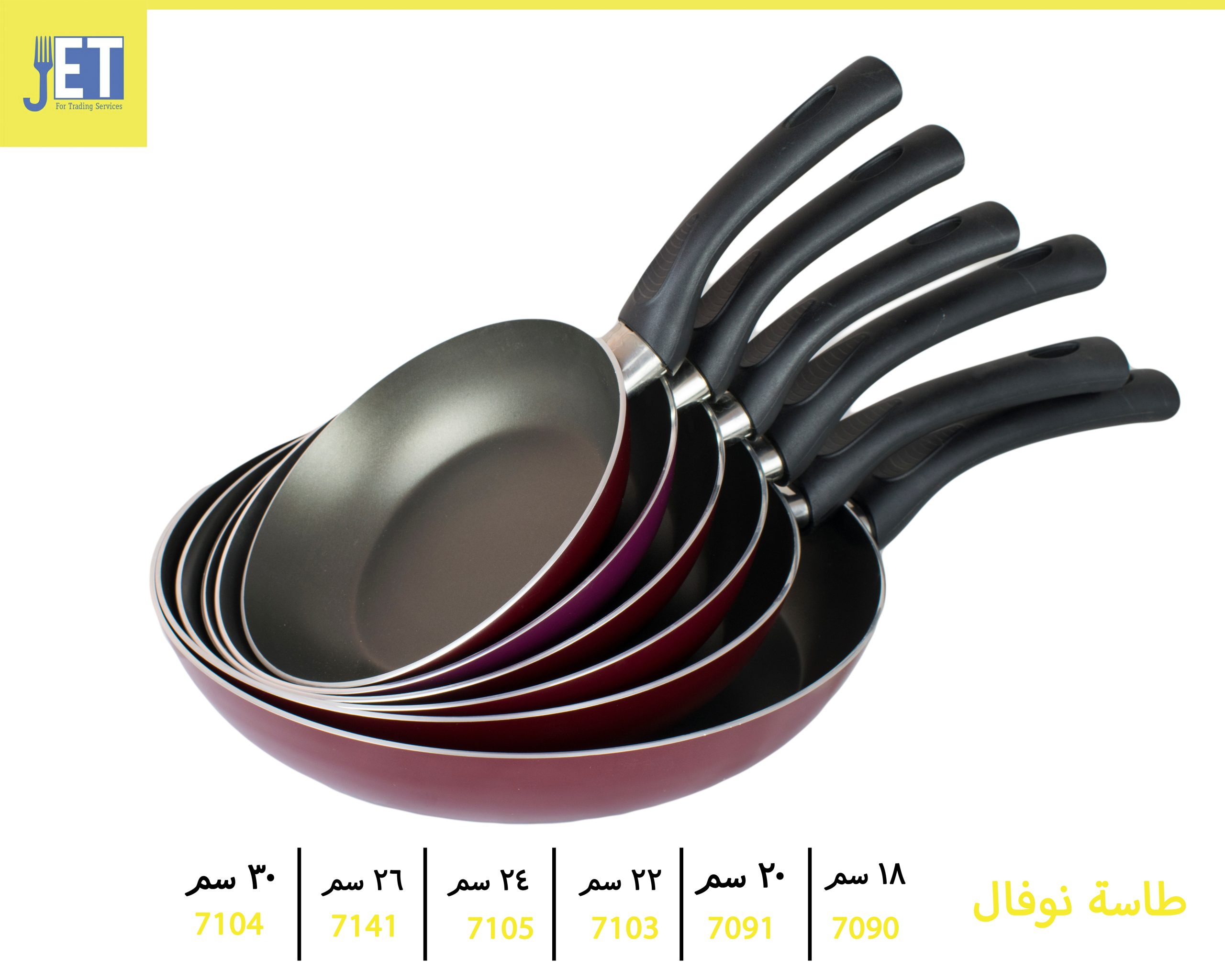 Novell pan, sizes 18:28 cm